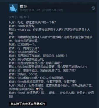 《喋血复仇》B测Steam“褒贬不一” 内容对不起价格