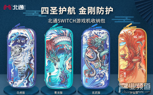 盘点switch撒狗粮游戏 北通switch收纳包七夕版情侣七夕礼物好选