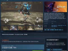 《Ultra Age》主机版售194元 9月9日推出，支持繁中