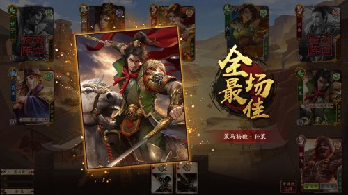 卡牌游戏《三国杀》上架Steam平台 将于11月正式推出