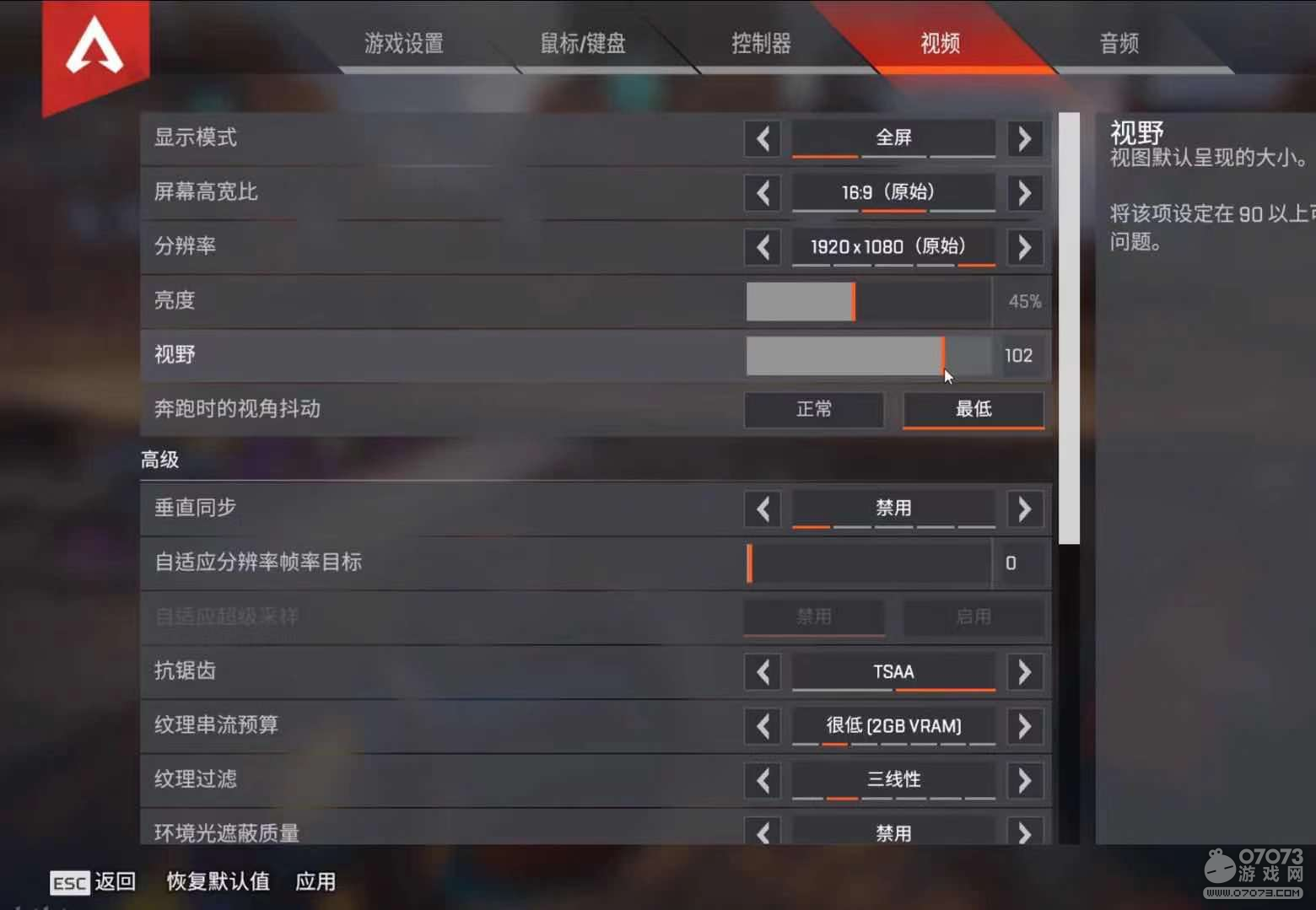 APEX英雄服务器不同步解决办法