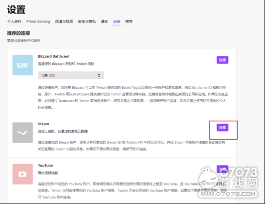 Apex英雄Twitch掉宝活动参与教程