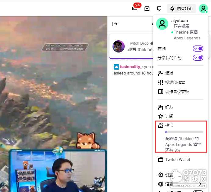 Apex英雄Twitch掉宝活动参与教程