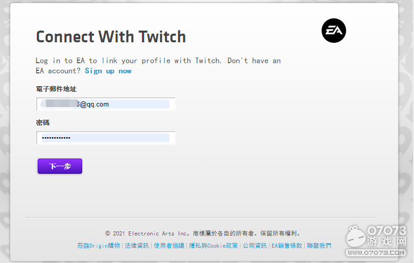 Apex英雄Twitch掉宝活动参与教程