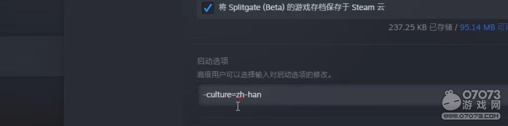 Splitgate设置中文方法 加速器推荐