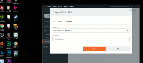 APEX英雄CPU占用搞解决办法