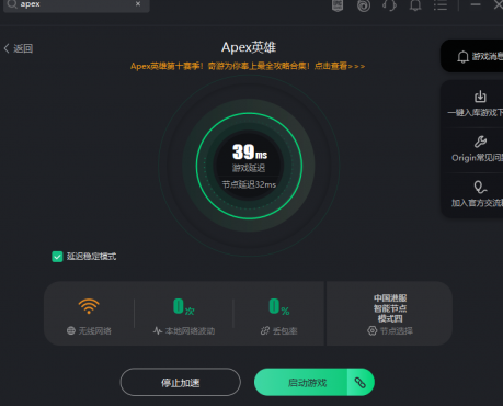 APEX英雄CPU占用搞解决办法