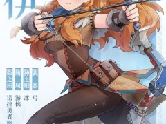 《原神》×《地平线》角色埃洛伊介绍 周期爆发型
