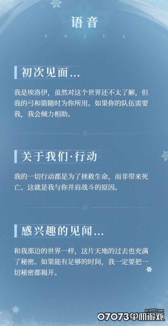 《原神》×《地平线》角色埃洛伊介绍 周期爆发型