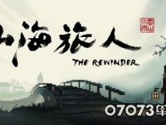 国风志怪《山海旅人》终极预告 扮演逆梦师重写历史