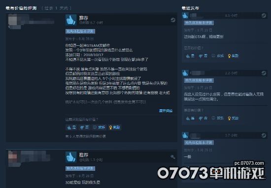 《流浪汉模拟器》Steam特别好评 黑色幽默版GTA