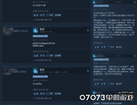 《流浪汉模拟器》Steam特别好评 黑色幽默版GTA