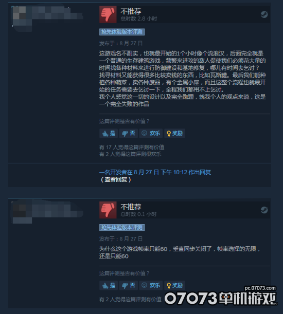 《流浪汉模拟器》Steam特别好评 黑色幽默版GTA