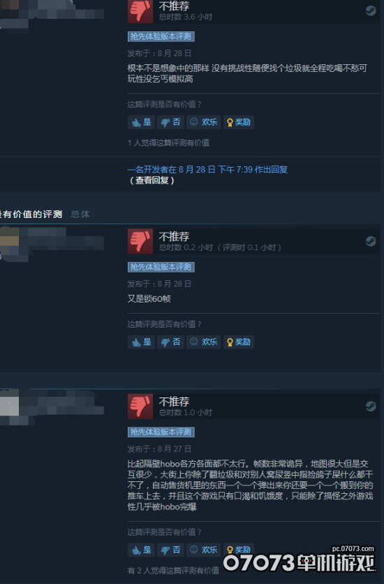 《流浪汉模拟器》Steam特别好评 黑色幽默版GTA