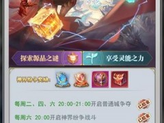 斗罗大陆h5灵能赛季上线