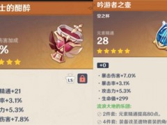 原神八重神子带什么杯子