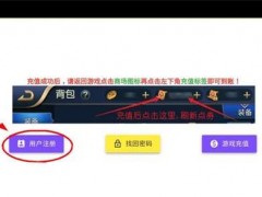 阿蕾德之怒怎么注册账号