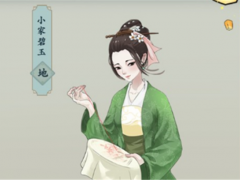 一亿小目标2新手攻略