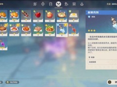原神北风之狼BOSS技能特效