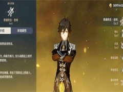 原神钟离的技能是什么
