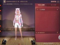 明日之后心动时刻活动怎么玩