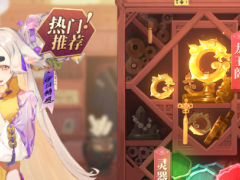 山海镜花人间五苦之灵在哪