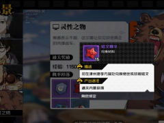 一人之下手游铭文怎么获得