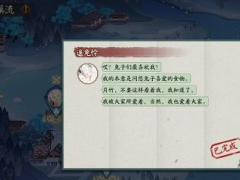 阴阳师因幡辉夜姬的兔子叫什么