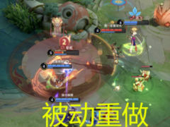 王者荣耀桑启被动重做效果怎么样