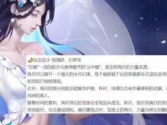 王者荣耀海月技能怎么样