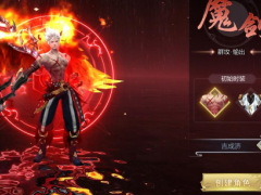 神魔终结》人物职业