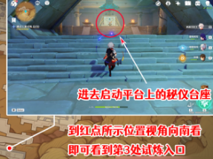 原神热砂之梦三重试炼三怎么过