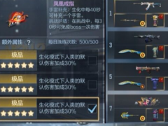 CF手游》满配宙斯怎么样