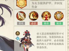 空之要塞启航英雄排行