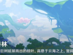 原神妙香林解锁方法