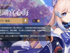 《原神》珊瑚宫心海怎么培养