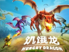 动作手游饥饿龙即将上架