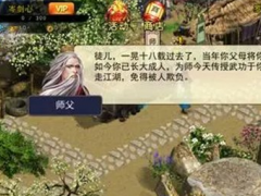 濡沫江湖长安攻略