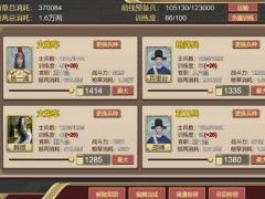 豪杰成长计划国家战争