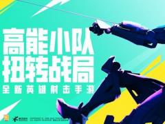 高能英雄测试资格怎么获得