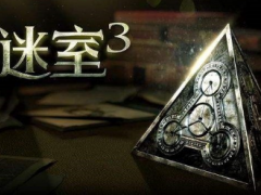 迷室3螺丝刀有什么作用