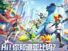 《奥拉星2》手游今日预约开启