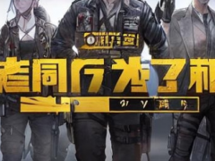 和平精英地宫的位置在哪
