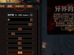 《流放之路》鼠标移动怎么设置