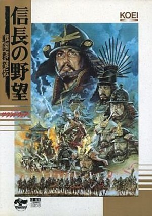 《信长之野望Ⅲ：战国群雄传Nobunaga's Ambition: Tales of the Sengoku Warlords》