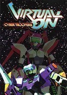 《电脑战机 Virtual On: Cyber Troopers》