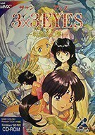 《三只眼：转轮王幻梦 3x3 Eyes: Tenrin Oh Genmu》