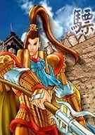 《古文明霸王传 Lord Of Ancient Kingdom》