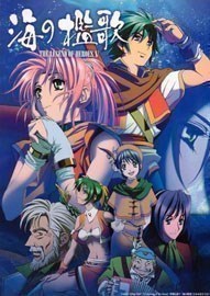 《英雄传说5：海之槛歌 The Legend of Heroes V：A Cagesong of the Ocean》