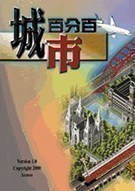 《城市百分百 City100》